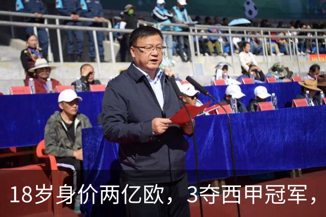 18岁身价两亿欧，3夺西甲冠军，世界杯已进首球，他能超越梅西吗？